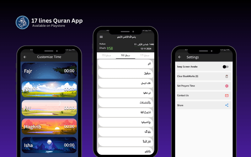 17 Lines Quran App
